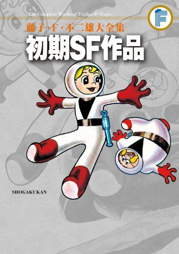 ❤️非売品★藤子・Ｆ・不二雄大全集1.2.3期★月報 62冊セット冊子だけ mqdefault.jpg