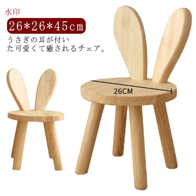 スツール ロースツール ミニ椅子 子供椅子 北欧 耳付き 背もたれスツール 座面26cm キッズチェア 木製 小さい 幼児 子供イス おしゃれ ロースツール 低い椅子 ウッドスツール いす ローチェ