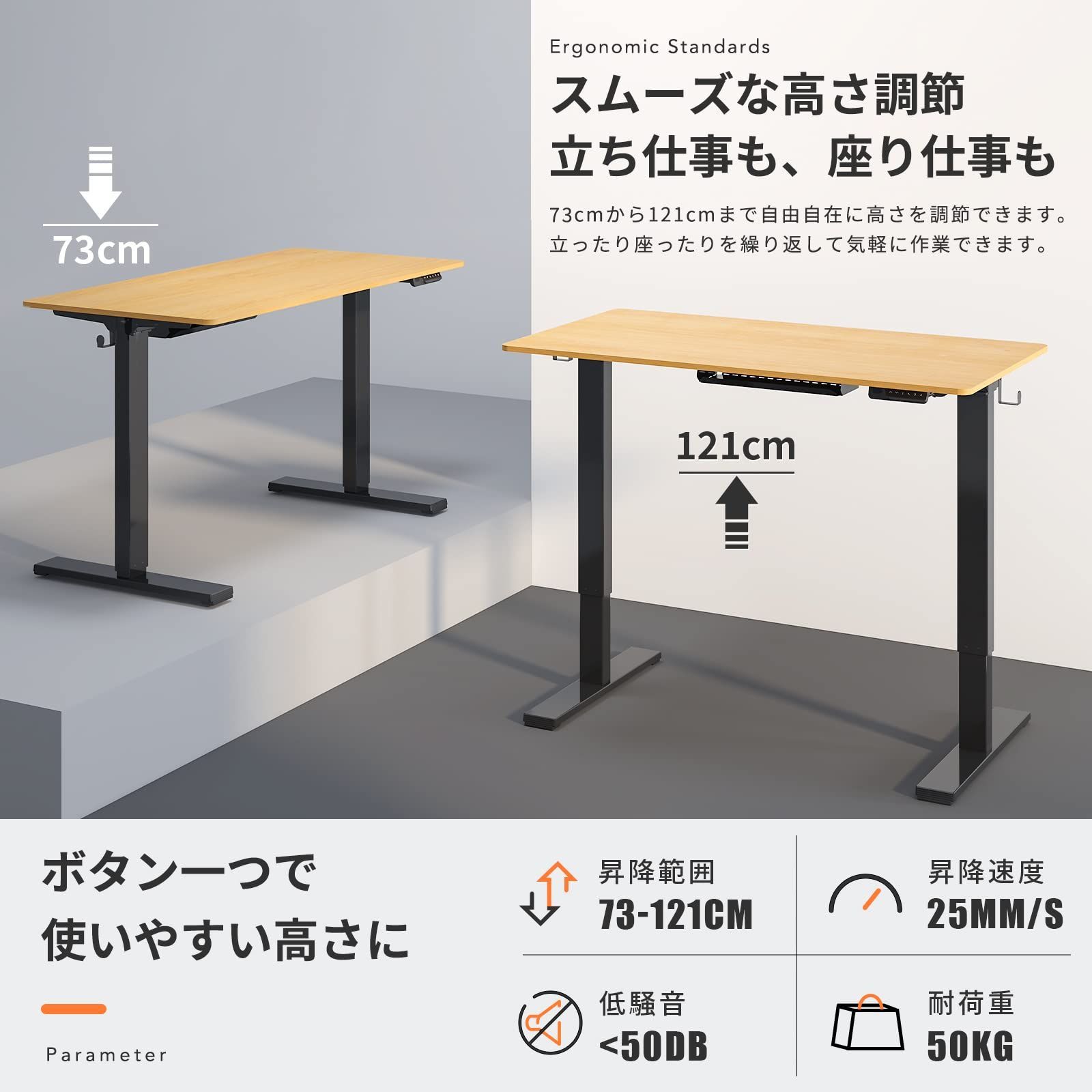 一体型昇降デスク