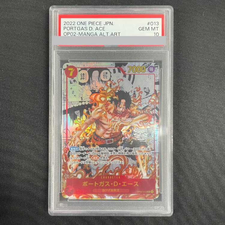 現在メルカリ最安 PSA10ポートガス・D・エース スーパーパラレル