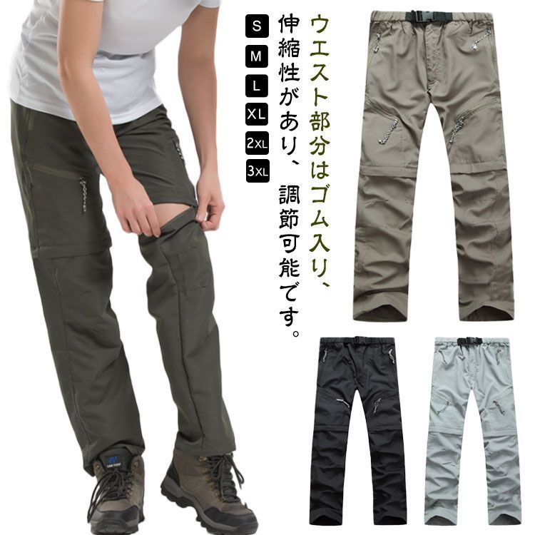 ハイキングパンツ 春夏 美脚 メンズ ロングパンツ 薄手 速乾 アウトドアパンツ 快適 秋 アウトドアパンツ ショートパンツ 2way ゆったり 登山ズボン アウトドアウェア 無地 アウトドアパンツ 