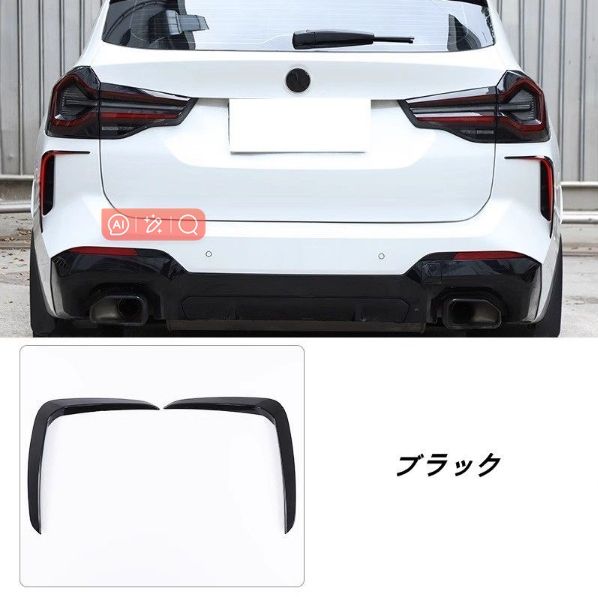 BMW・X3 用 リアバンパーの両側にウィンドナイフトリムストリップ 装着簡単 x9Wn235
