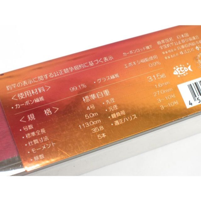  がまかつ がま磯 カーエー 競技 4 50 ロッド 釣竿 US 5676 磯竿 ロッド