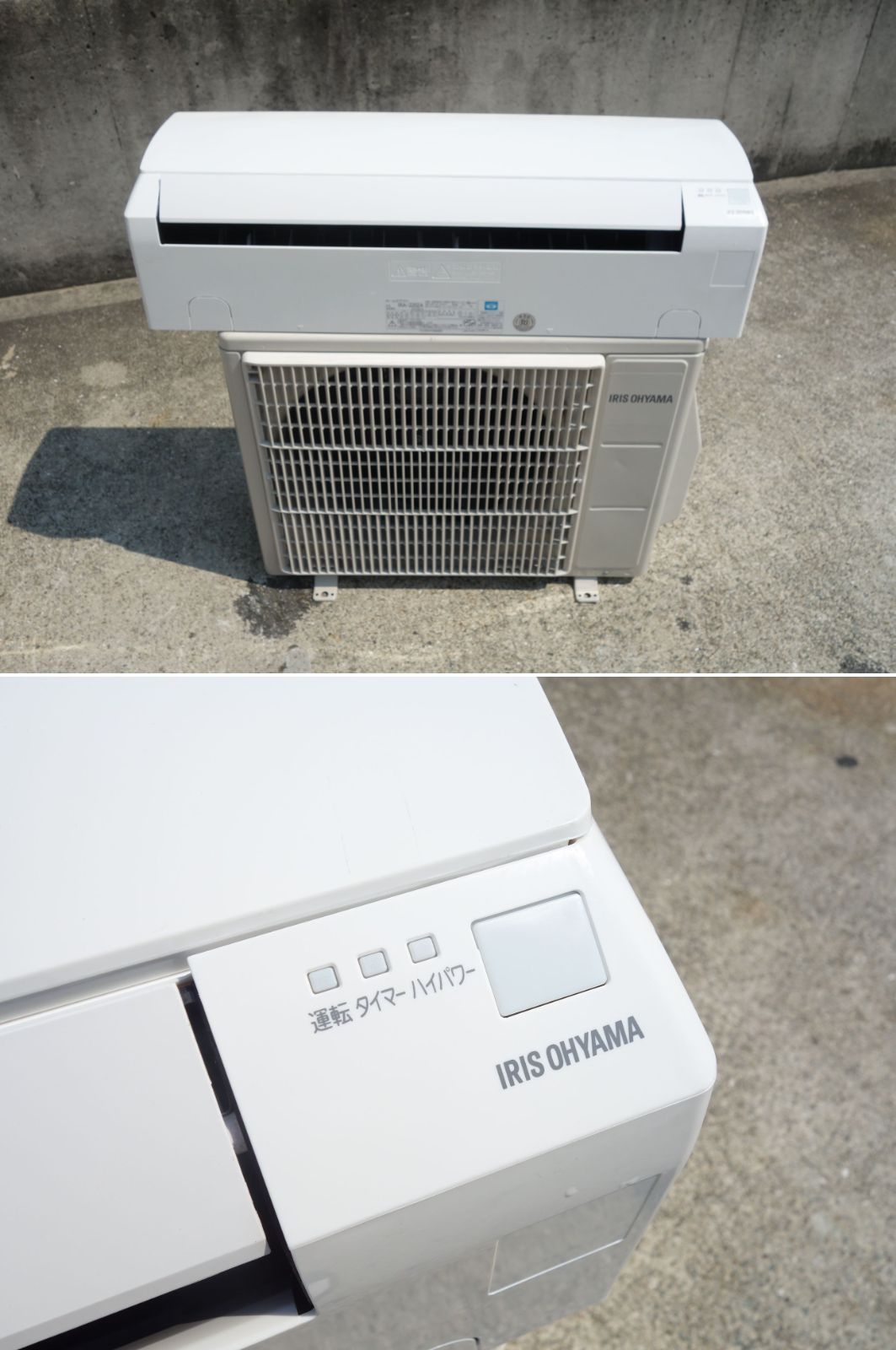 中古】M▽アイリスオーヤマ ルームエアコン 2018年 2.2kw ～8畳
