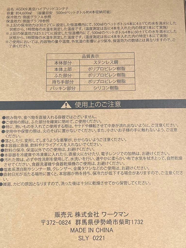 在庫処分】イージス キャンプ用品 真空ハイブリッドコンテナ 品