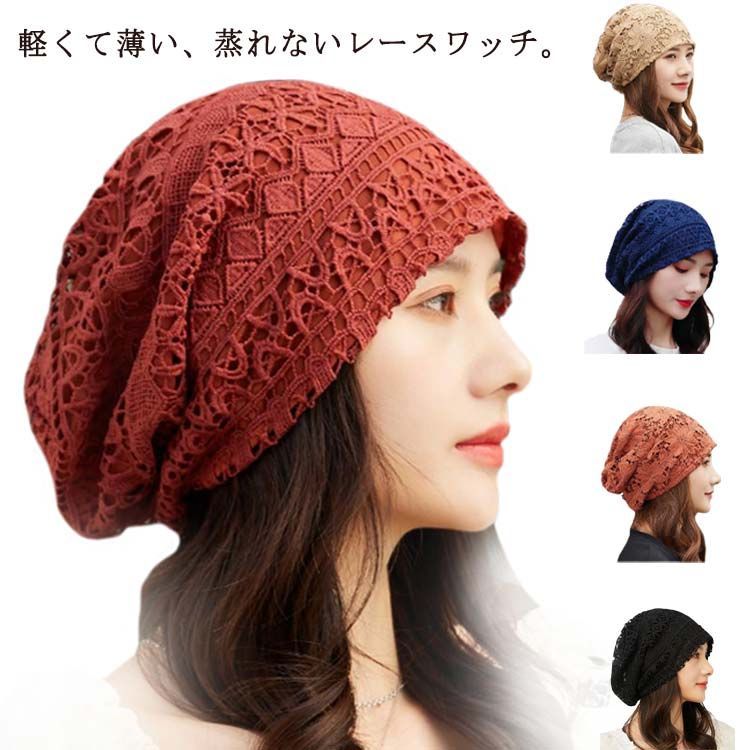 医療用ケア帽子ハンドメイド　126　ニットベレー帽子　ブローチあかネココ 楽天市場】COCOLO【医療用帽子】オーガニック 透かし編みレース