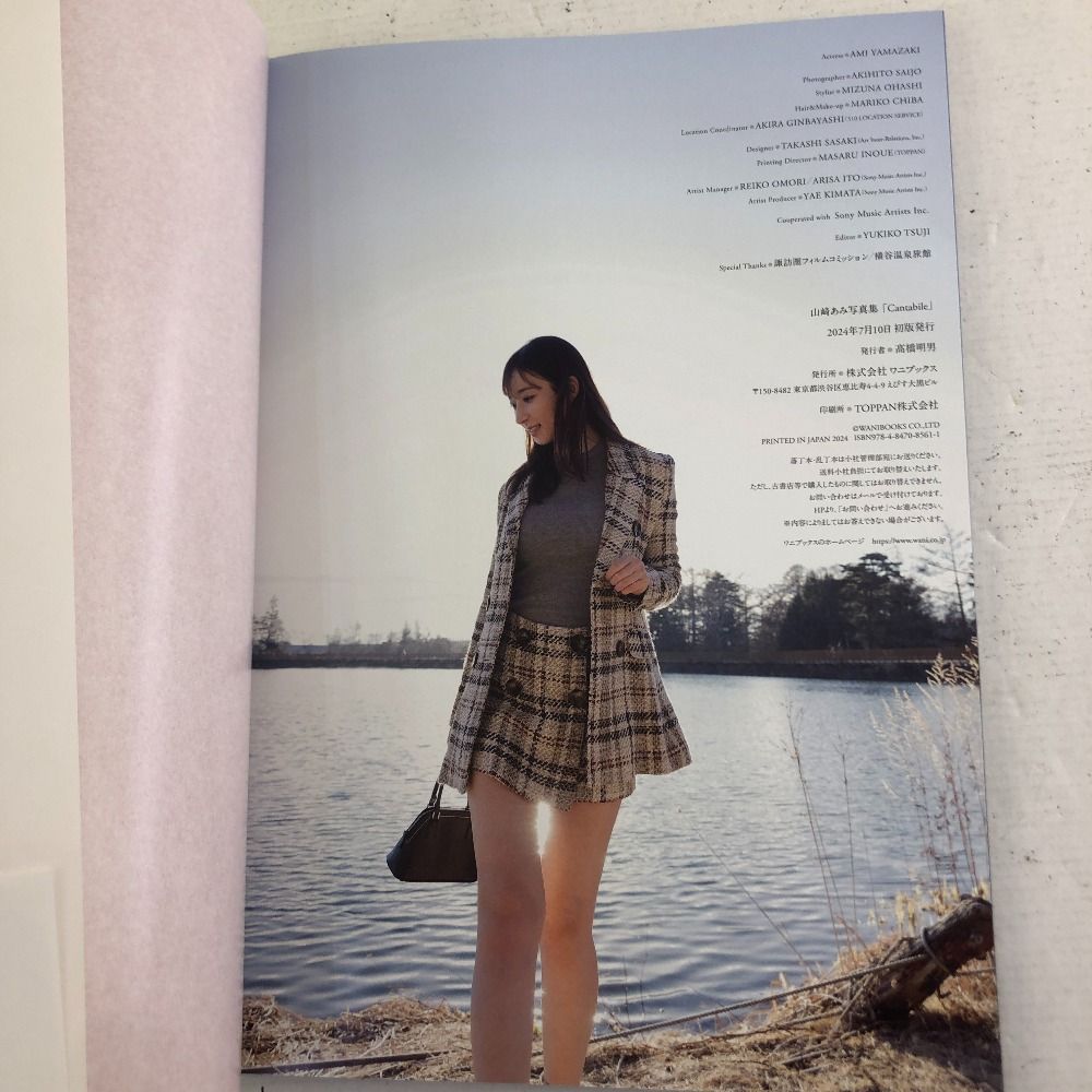 03w05293/【美品】山崎あみ 1st写真集 Cantabile 西條 彰仁