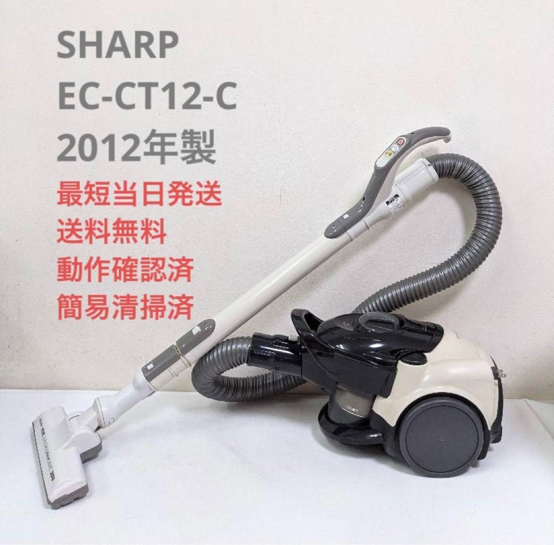 SHARP EC-CT12-C 2012年製 サイクロン掃除機 キャニスター型 - メルカリ