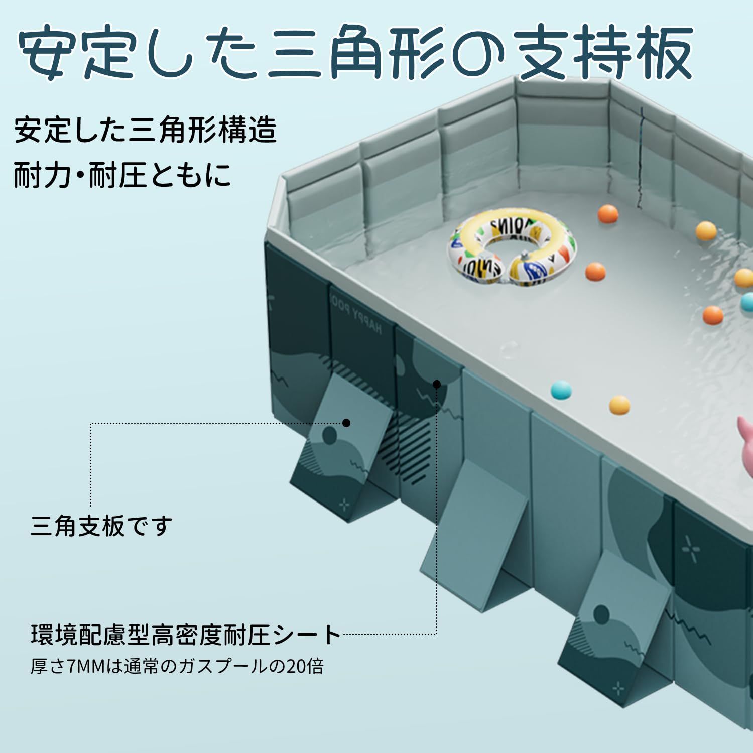 非膨張式プール 新デザイン