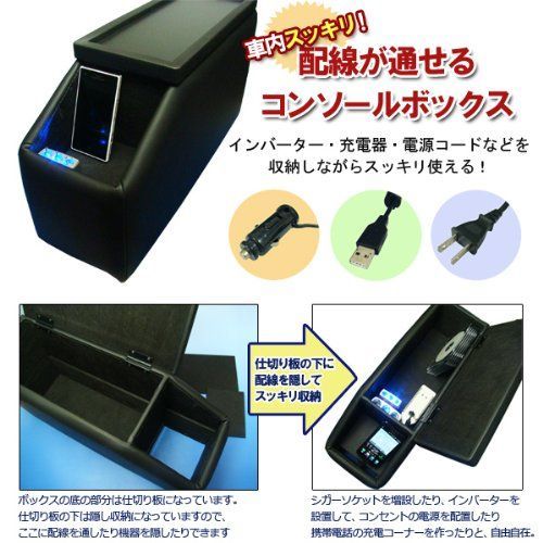 コンソールボックス コードコントロールストレージ