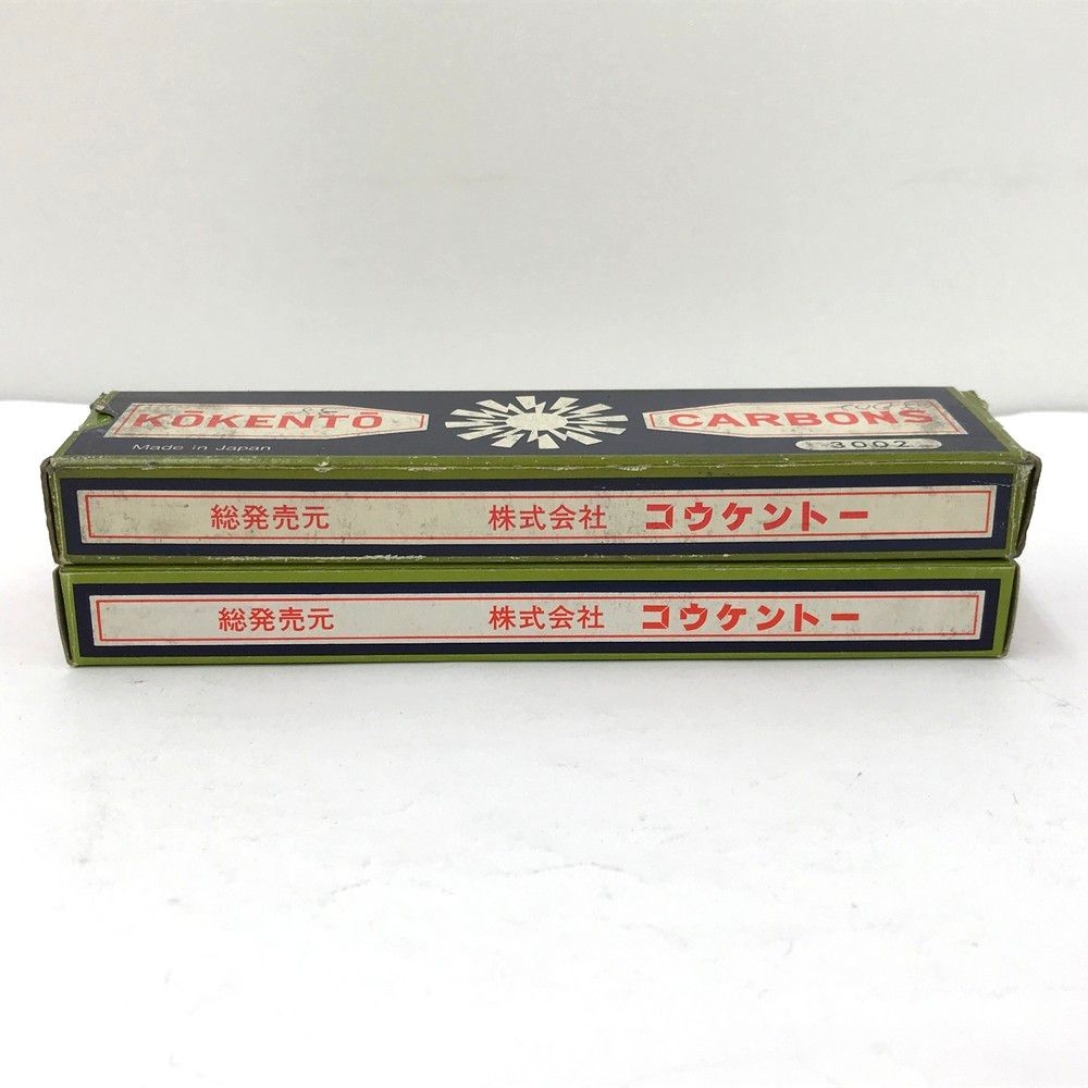 未使用品 黒田製作所 コウケントー No.3002 カーボン 1箱10本入2