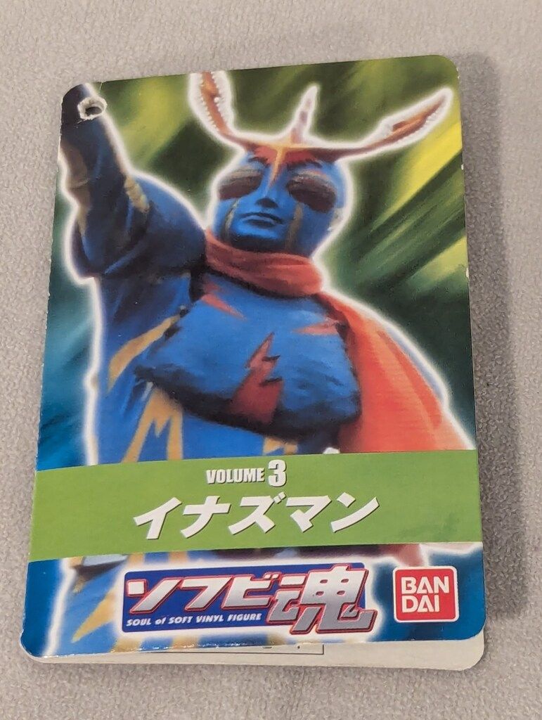 バンダイ　ソフビ魂　イナズマン　バンダイ Amazon.co.jp: TAMASHII NATIONS ソフビ魂 仮面ライダーZX