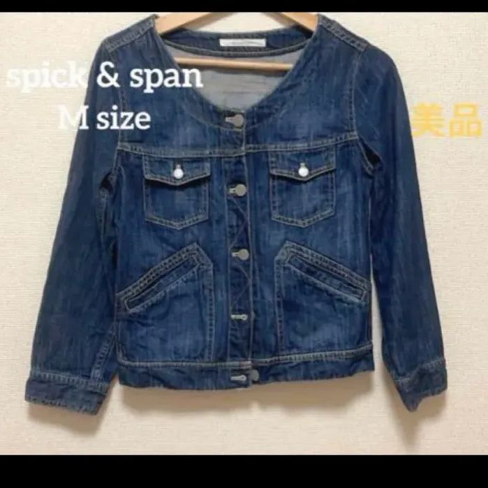 スピックアンドスパン ノーカラー デニムジャケット M 美品