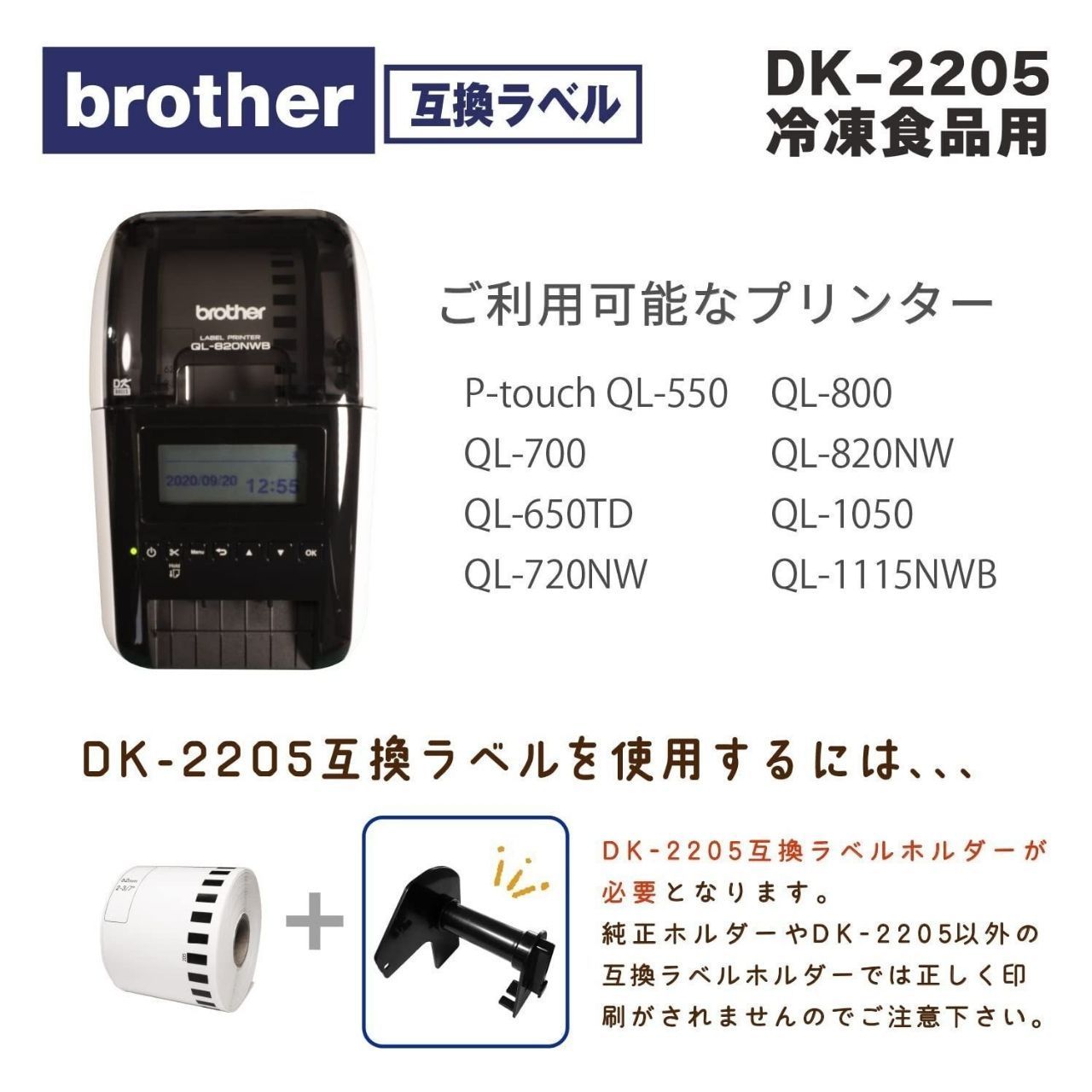 QL800 QL-800 ラベルプリンター Brother DK-2205 DK-4205 62mm QL800 QL-800 ラベルプリンター Brother DK-2205 DK-4205 62mm