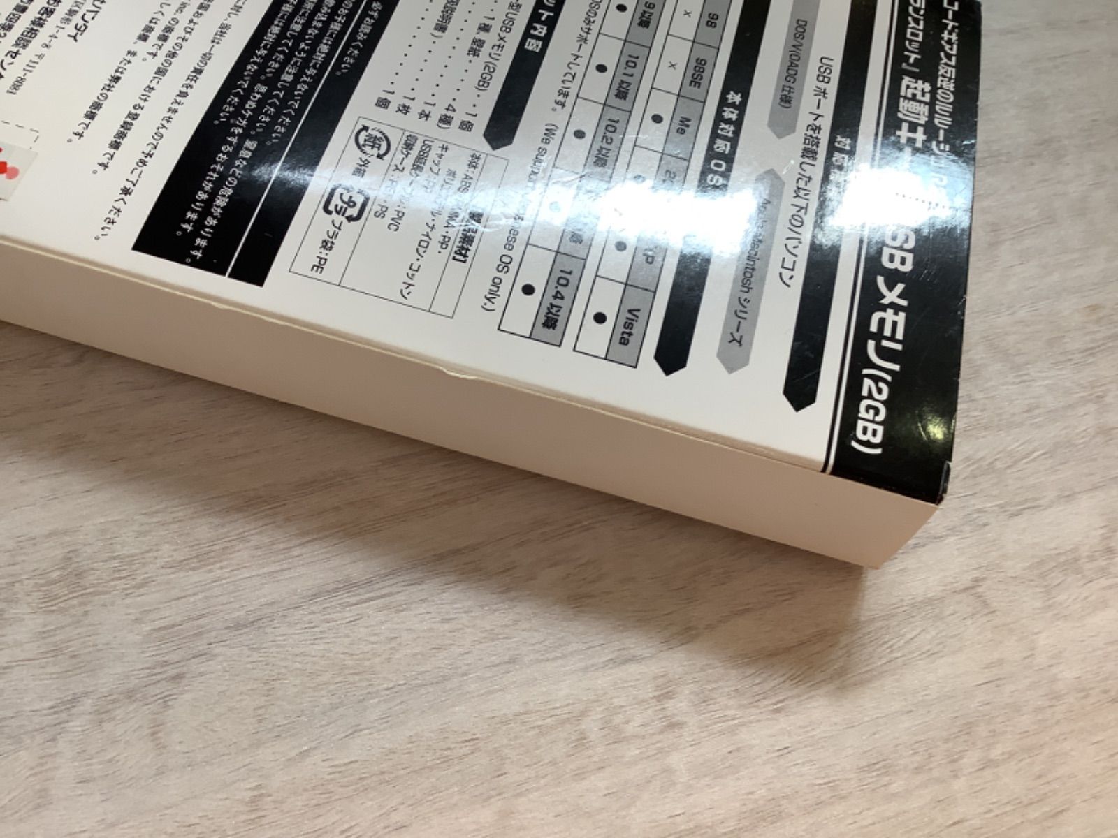 USB