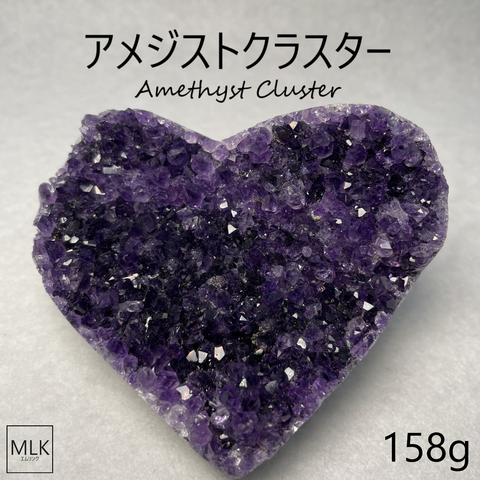 トップクオリティ アメジスト クラスター ハート型 8 トップクオリティ
