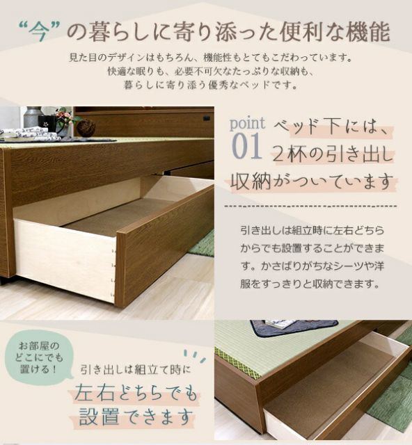 【限定タイムセール】 国産本い草畳 畳ベッド 木製ベッド たたみベッド 棚 照明 ライト 引出 コンセント 国産 収納 ベット ダブル SD ブラウン 引き出し 茶 BR アンダーボックス bed シンプル 敬老の日 すのこ 大容量 おしゃれ 機能性 おすすめ タタミベッド 100％品質保証。