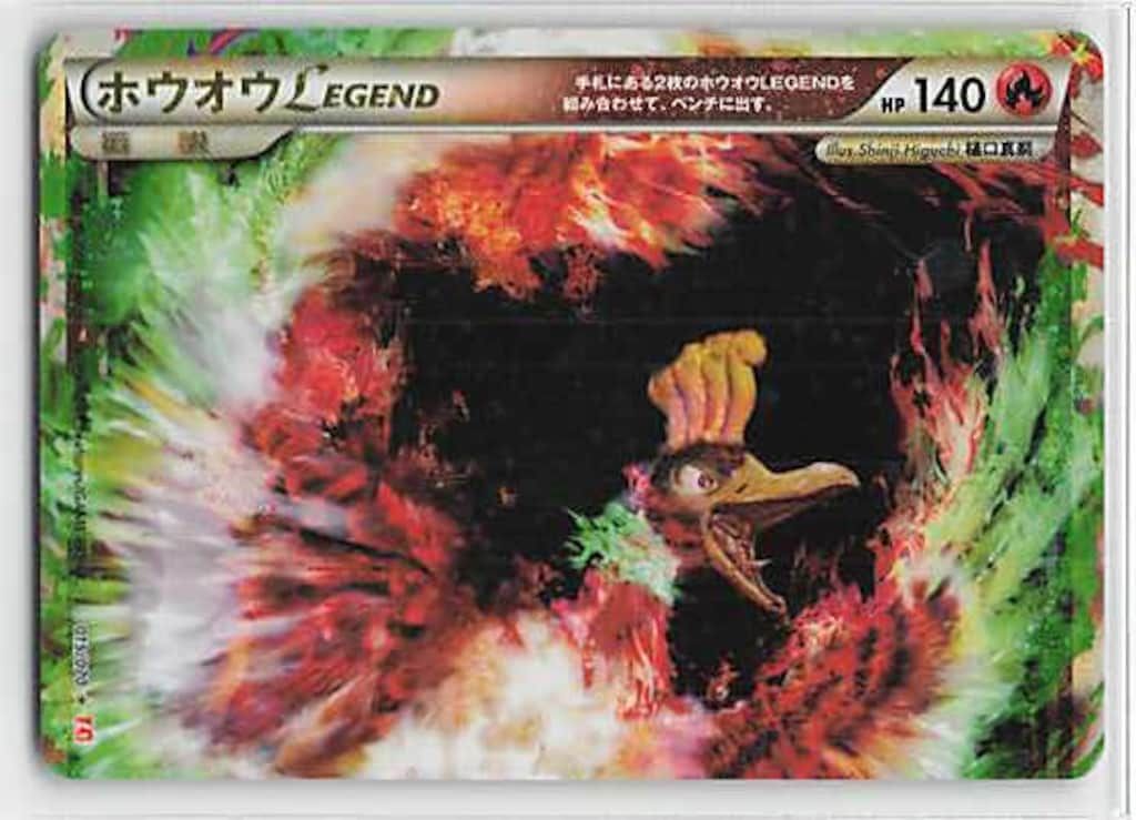 Pokemon L1 ホウオウLEGEND(1stEDITION)上下2枚組 ☆ - メルカリ