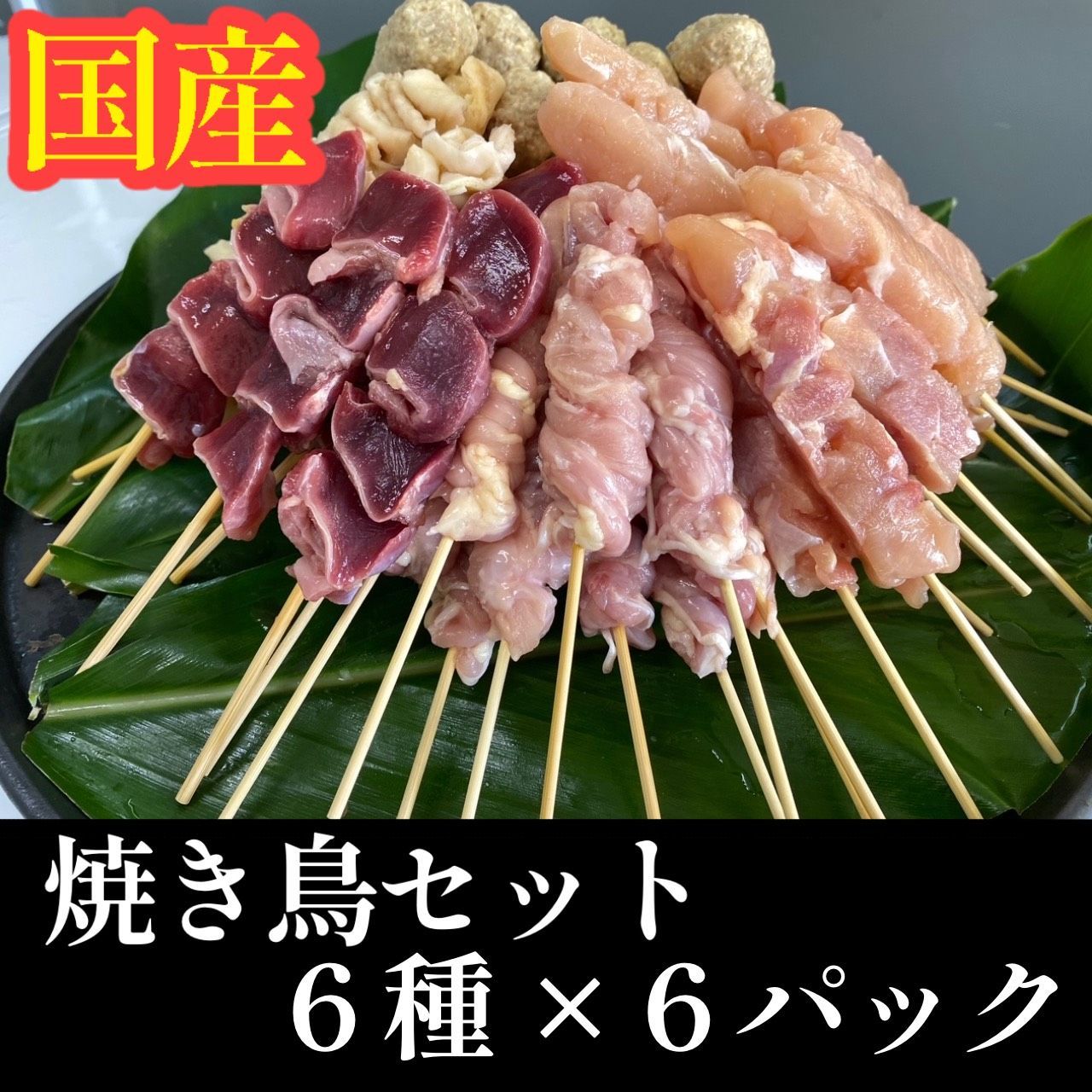 36本 焼き鳥用の串 - 7