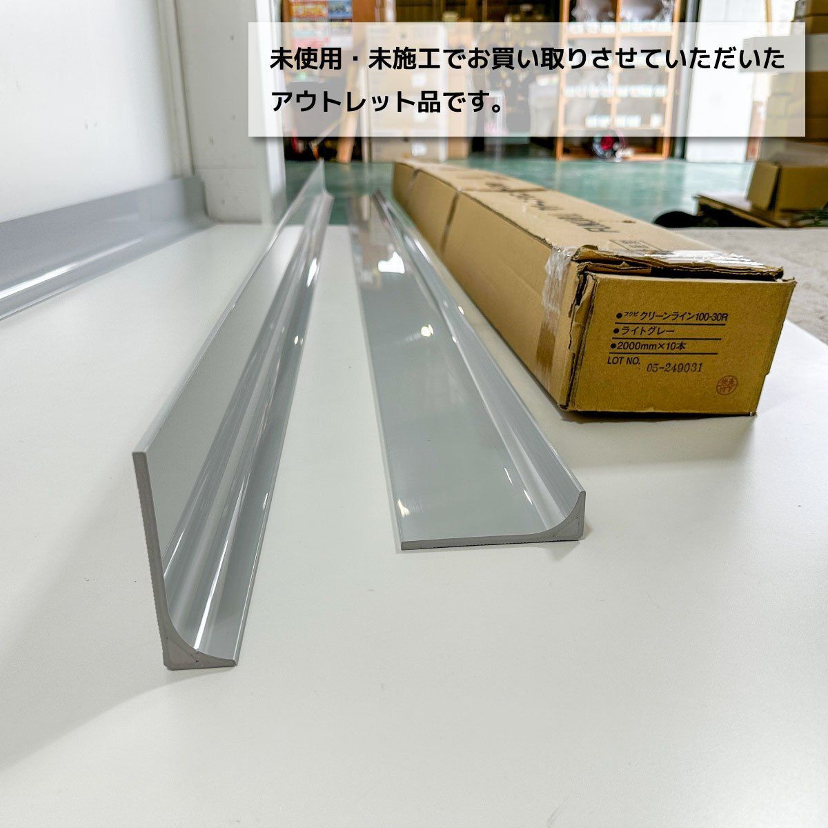 東京足立店引取り限定特価》<フクビ>クリーンライン(型番 東京足立店引取り限定特価》<フクビ>クリーンライン(型番