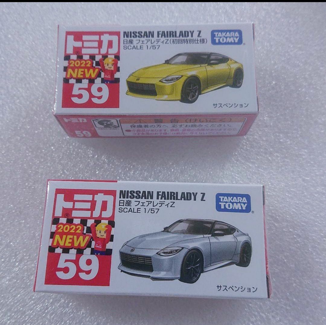 トミカ 日産 フェアレディZ 初回特別仕様 1台 - ミニカー