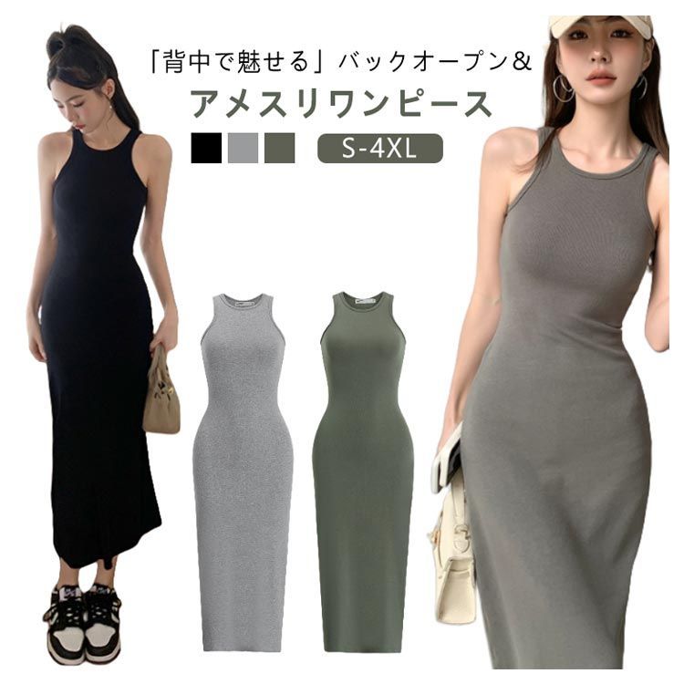 ロングワンピース S~XL ハイネック ノースリーブ バックオープン 楽天市場】ノースリーブワンピース 夏 ワンピース レディース