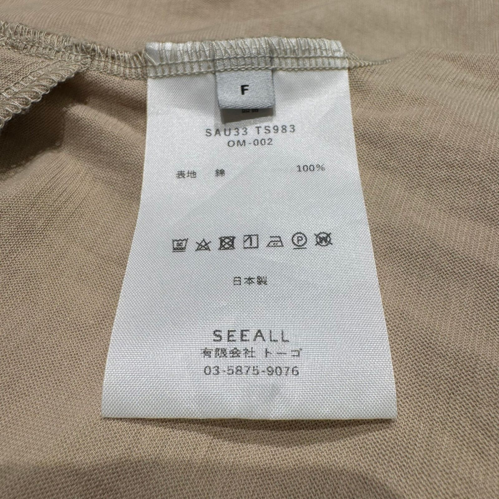SEEALL