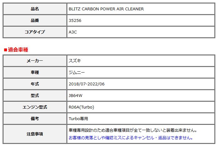 BLITZ ブリッツ カーボンパワー エアクリーナー ジムニー JB64W 2018 07-2025 06 35256
