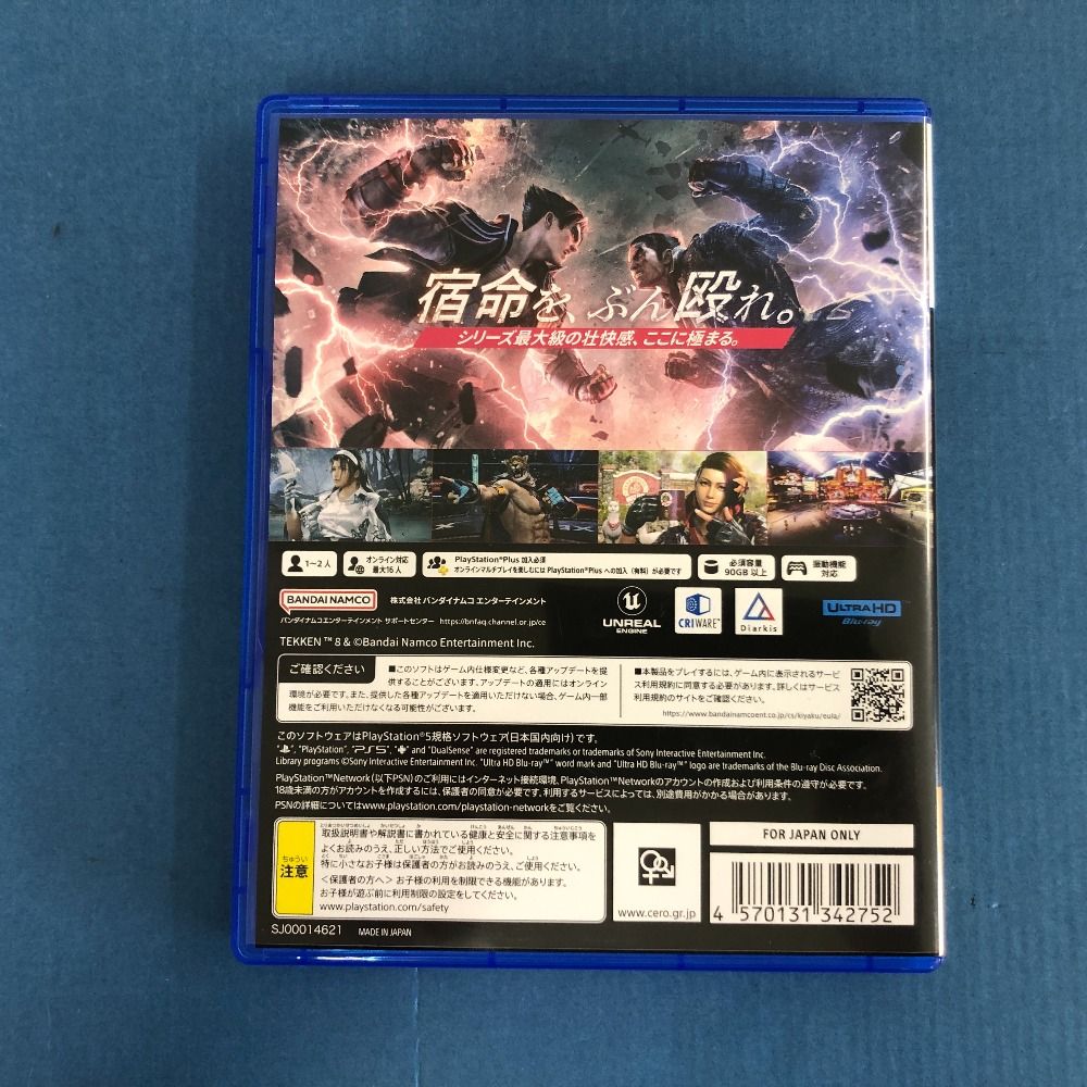 02w15004 PS5 鉄拳8 TEKKEN8 ゲームソフト プレイステーション5