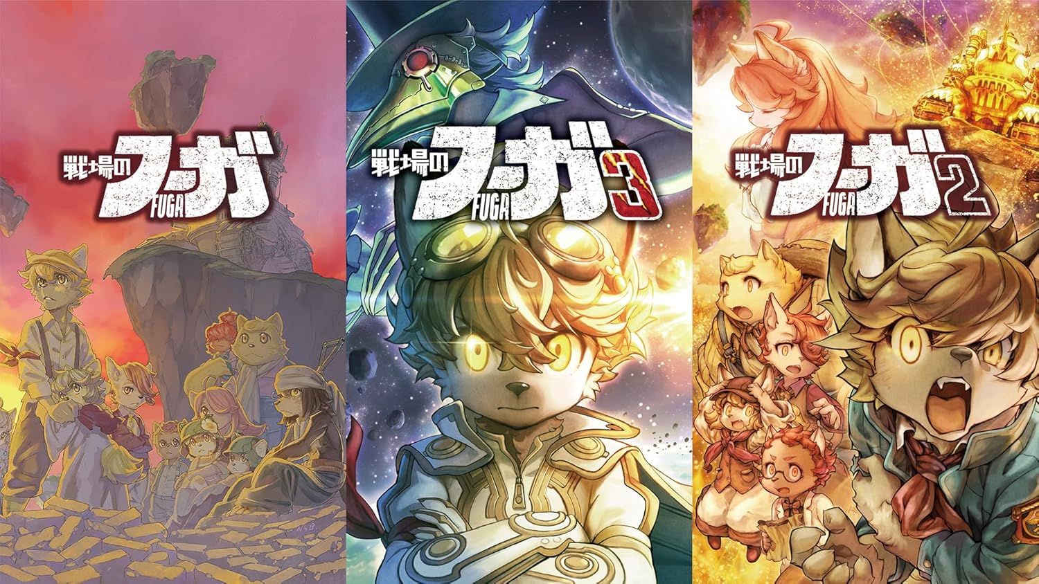 戦場のフーガ1 2 3 トリロジーボックス Nintendo Switch 佐賀