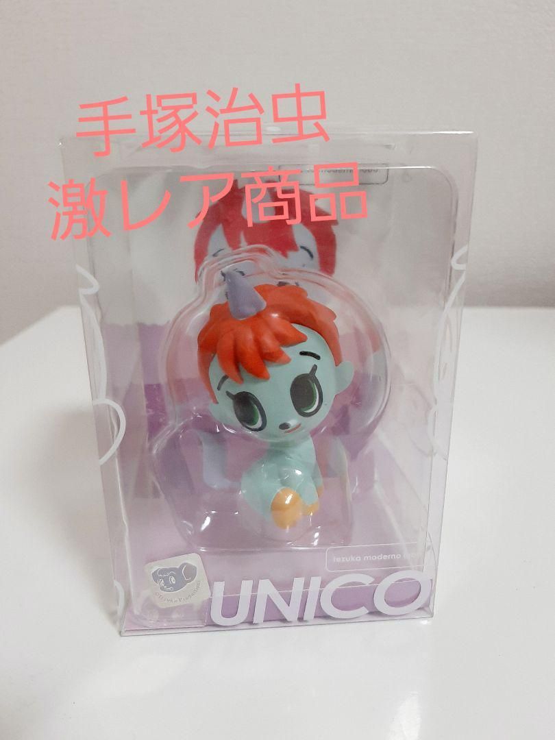 新品未使用　手塚治虫　公式　ユニコ　フィギュア　テヅカオサムノラボ 2025年最新ユニコ 手塚 フィギュアの人気アイテム - メルカリ