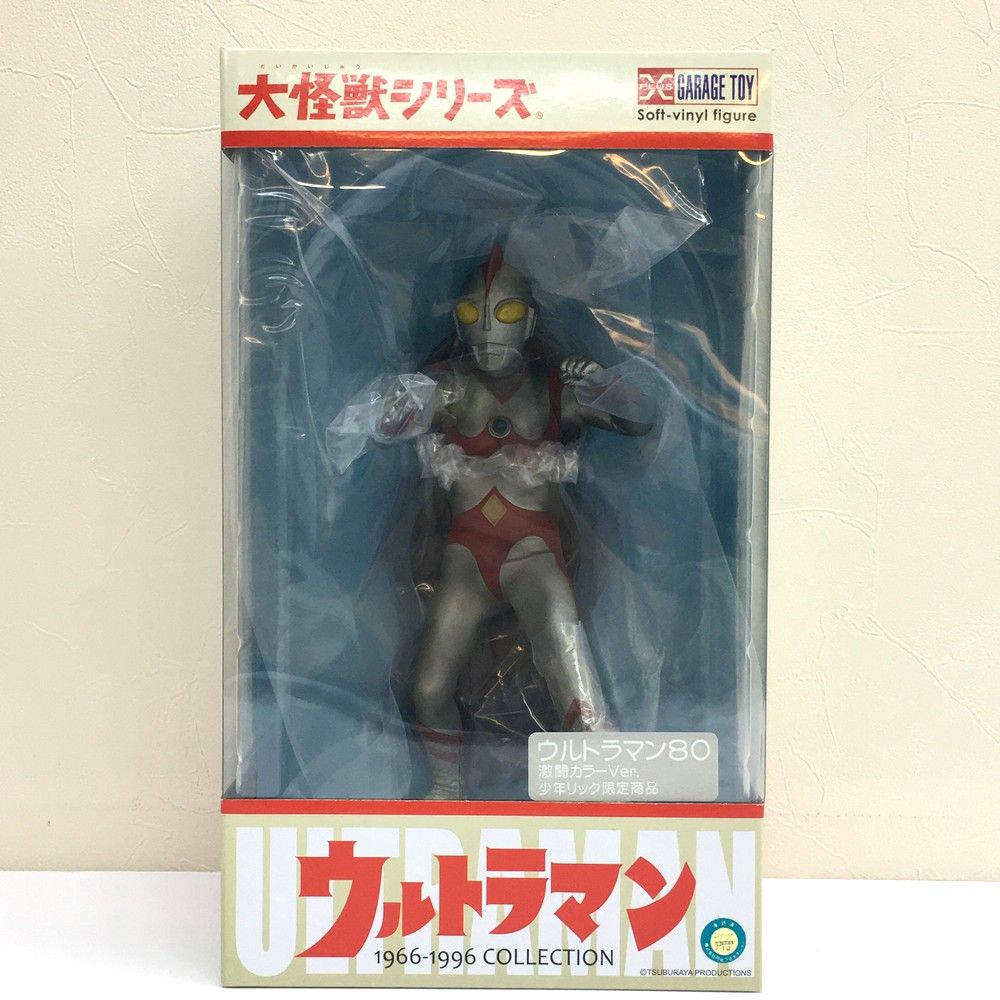 大怪獣シリーズ 少年リック