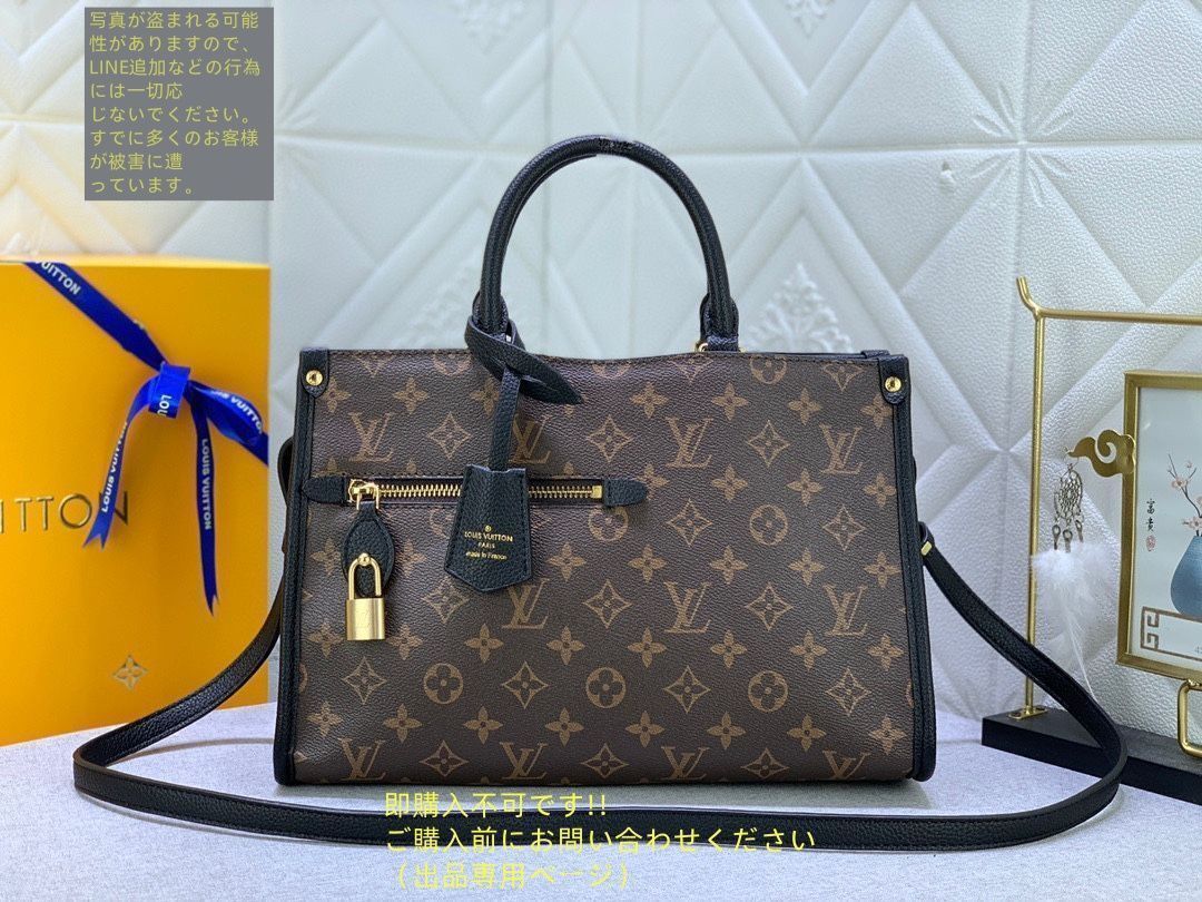 【極上美品✨】ルイヴィトン　2WAY　ポパンクールMM　モノグラム　ハンドバッグ ルイヴィトン ハンドバッグ モノグラム ポパンクール PM M43433