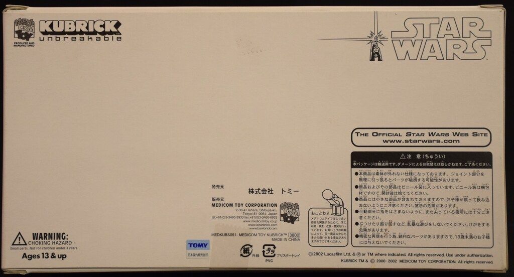 メディコム・トイ キューブリック STARWARSEARLYBIRDSET/キューブリック