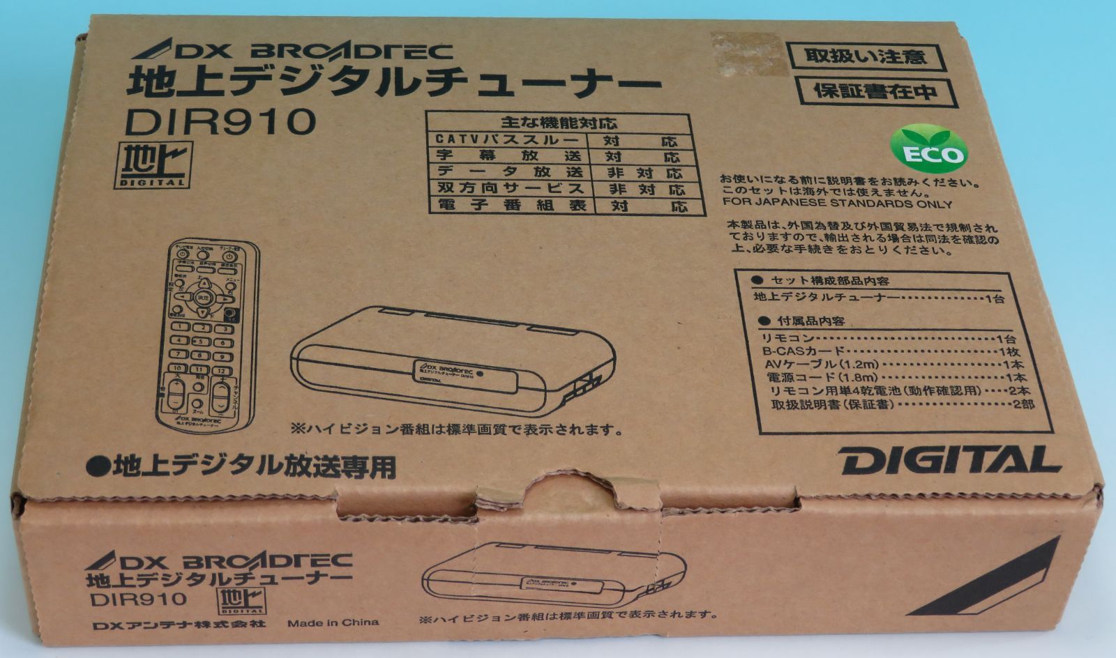 DXアンテナ 地上デジタルチューナー DIR910 地デジTVテレビチューナー コンパクト ♥ 販売終了品 パッケージ化