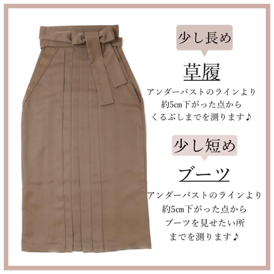 はかま 女性