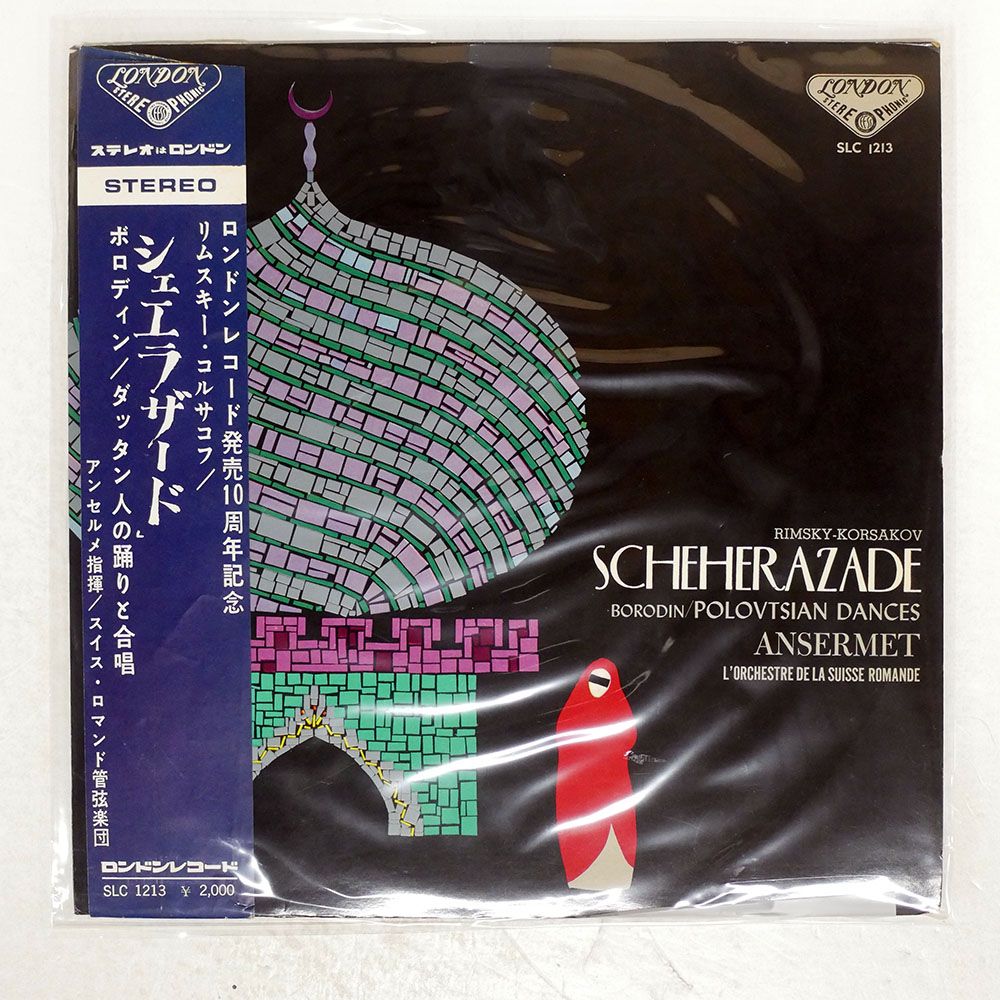 帯 国内盤 KARAJAN/RIMSKY-KORSAKOV SCHEHERAZADE / BORODIN
