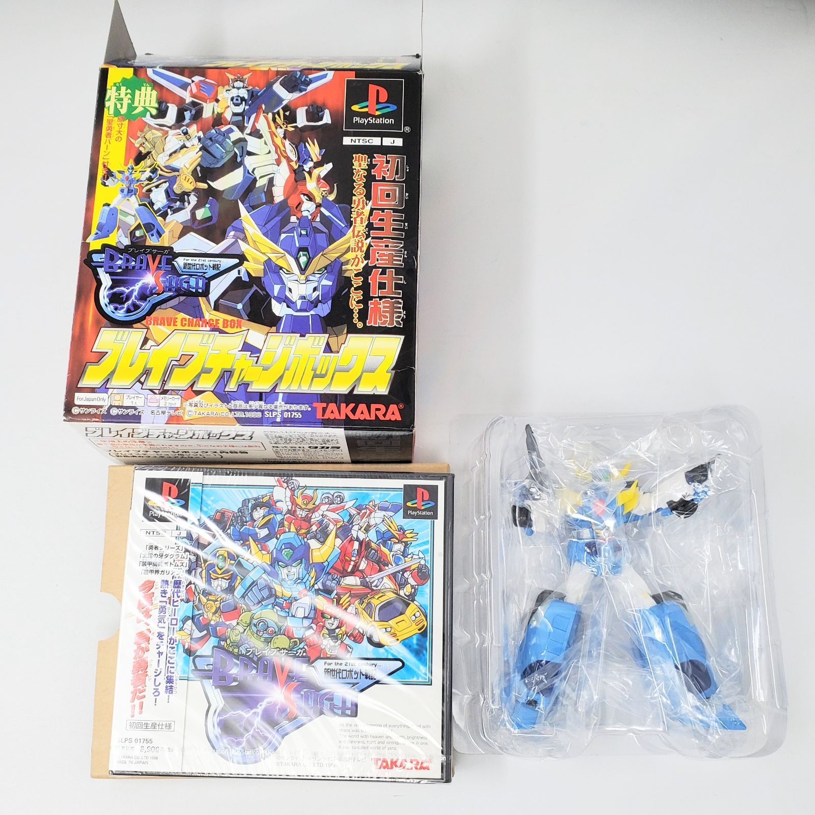 【未開封】ブレイブサーガ ブレイブチャージボックス 勇者聖戦バーンガーン PS1 Amazon | ブレイブサーガ ブレイブチャージボックス 聖勇者