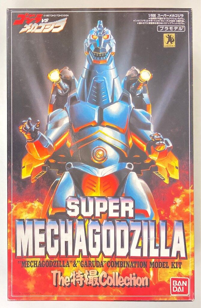 バンダイ 1 600 The特撮Collection スーパーメカゴジラ 16