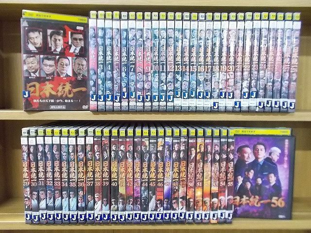 DVD 日本統一 1～56巻セット(未完) 本宮泰風 山口祥行 ※ケース