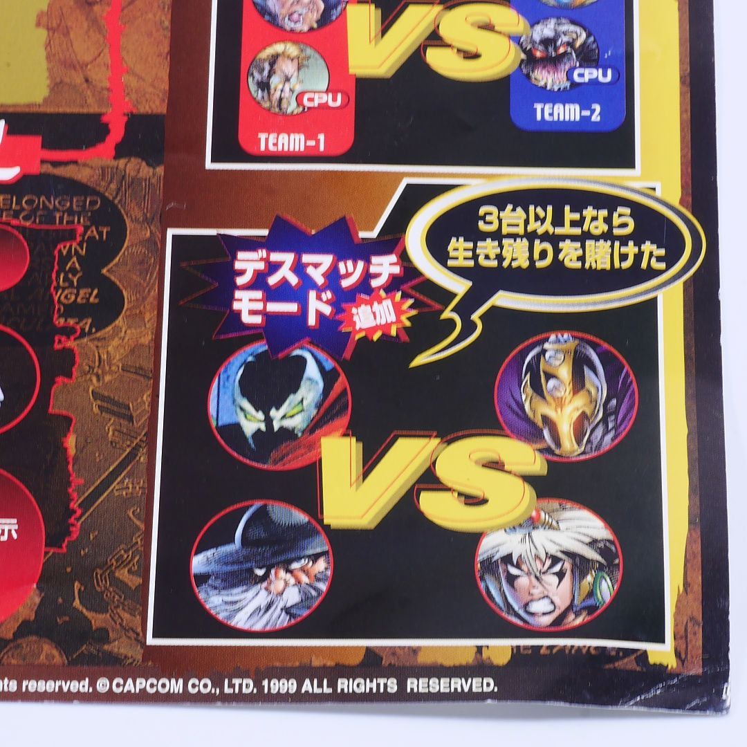 純正インスト+取扱説明書 スポーン SPAWN CAPCOM 出品652 - メルカリ