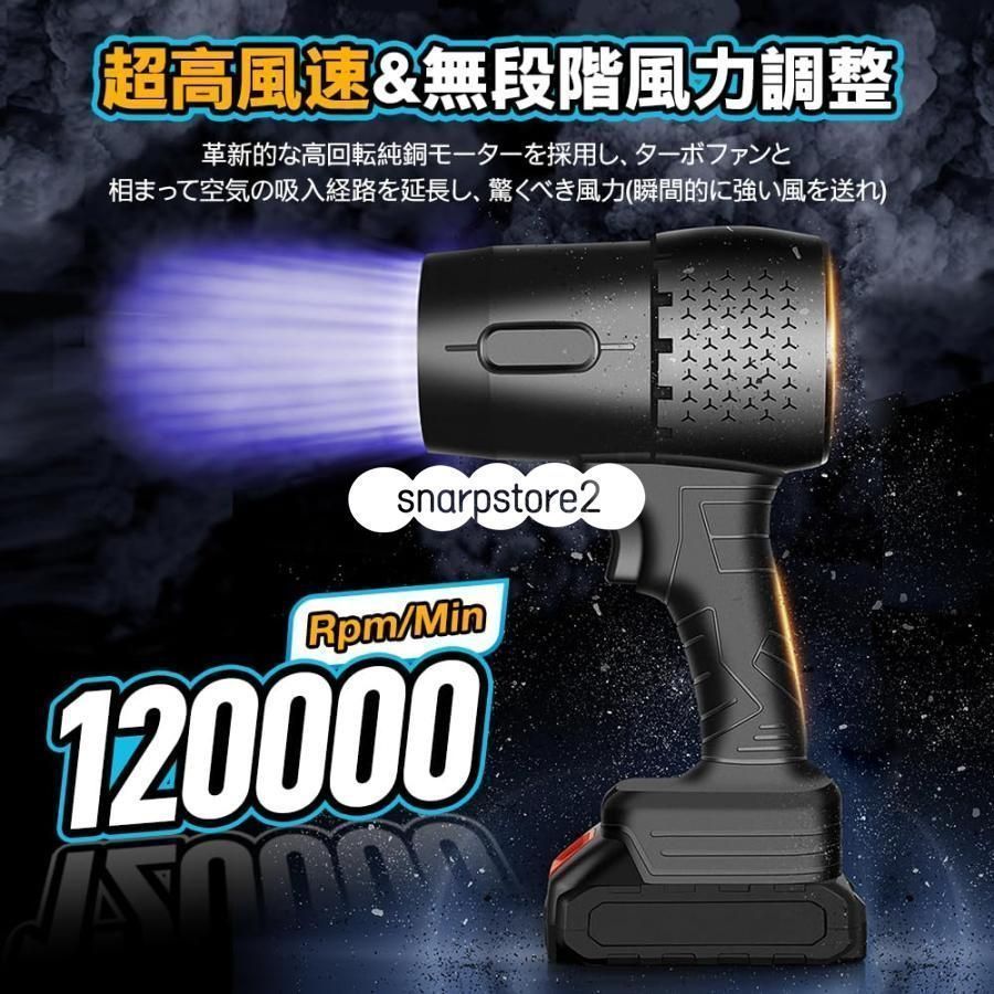 ゲリラSALE‼️エアダスター豪華フルセット✨多機能‼️ 18vバッテリー対応 ブロワー 洗車 超強力 エアダスター 電動 380W 高効率 120000RPM