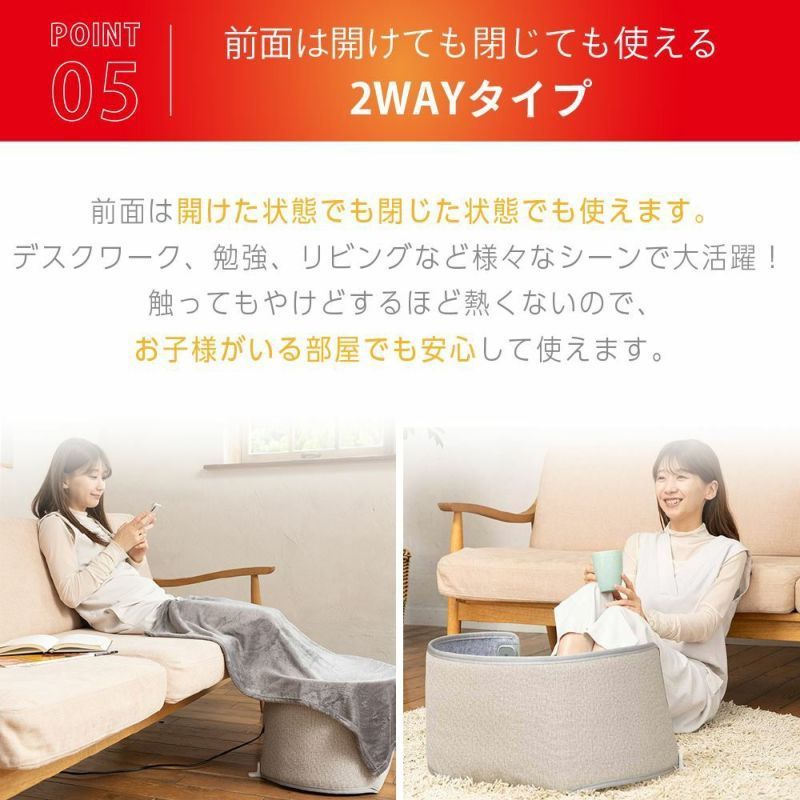 巻くコタツくるみプラス 着る毛布付き