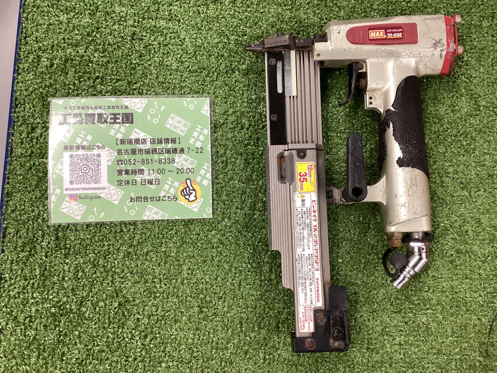 中古C】MAX(マックス) 常圧ピンネイラ TA-235/P35F3 - メルカリ
