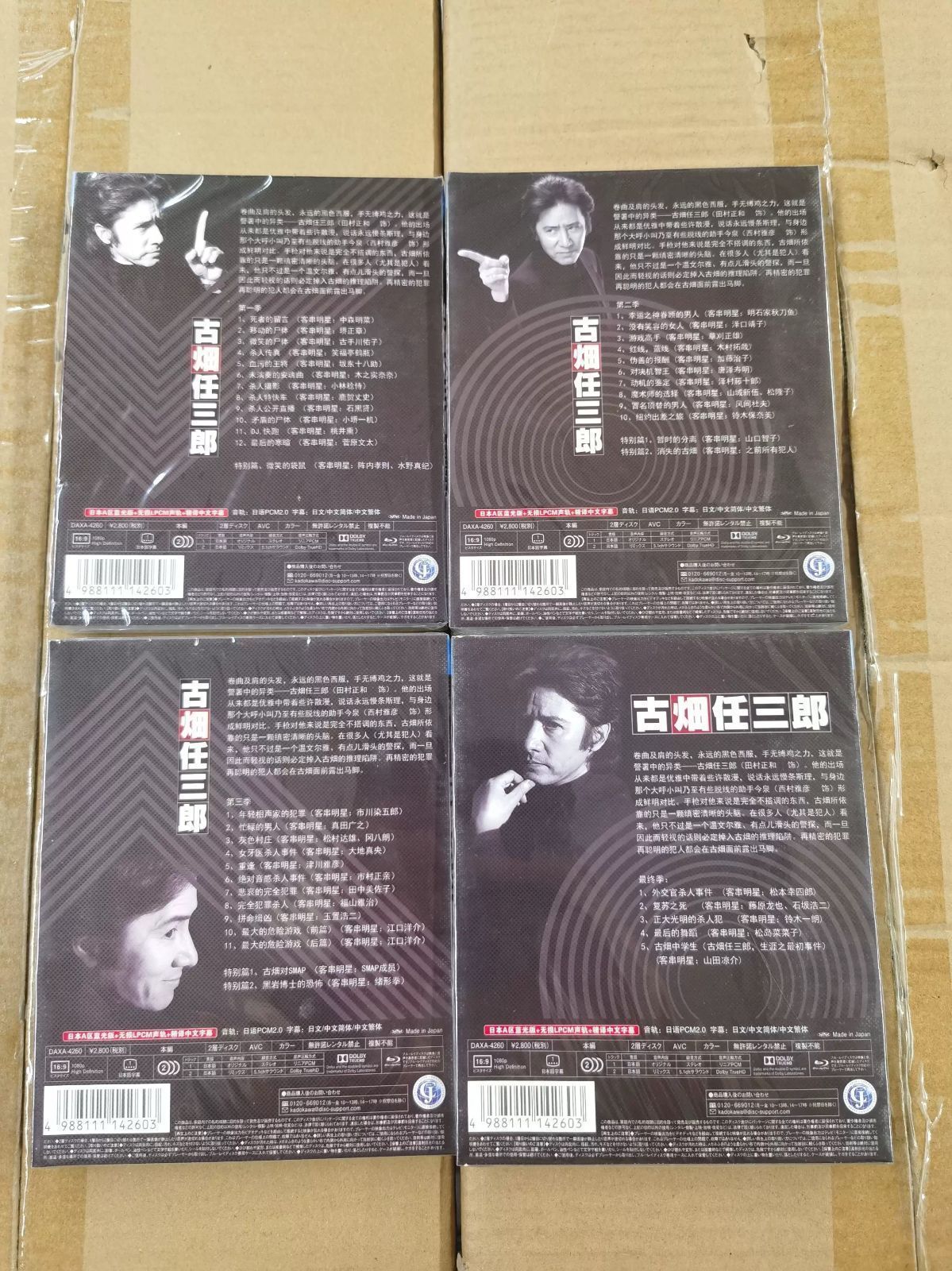 新品未使用】古畑任三郎 COMPLETE Blu-ray BOX - メルカリ