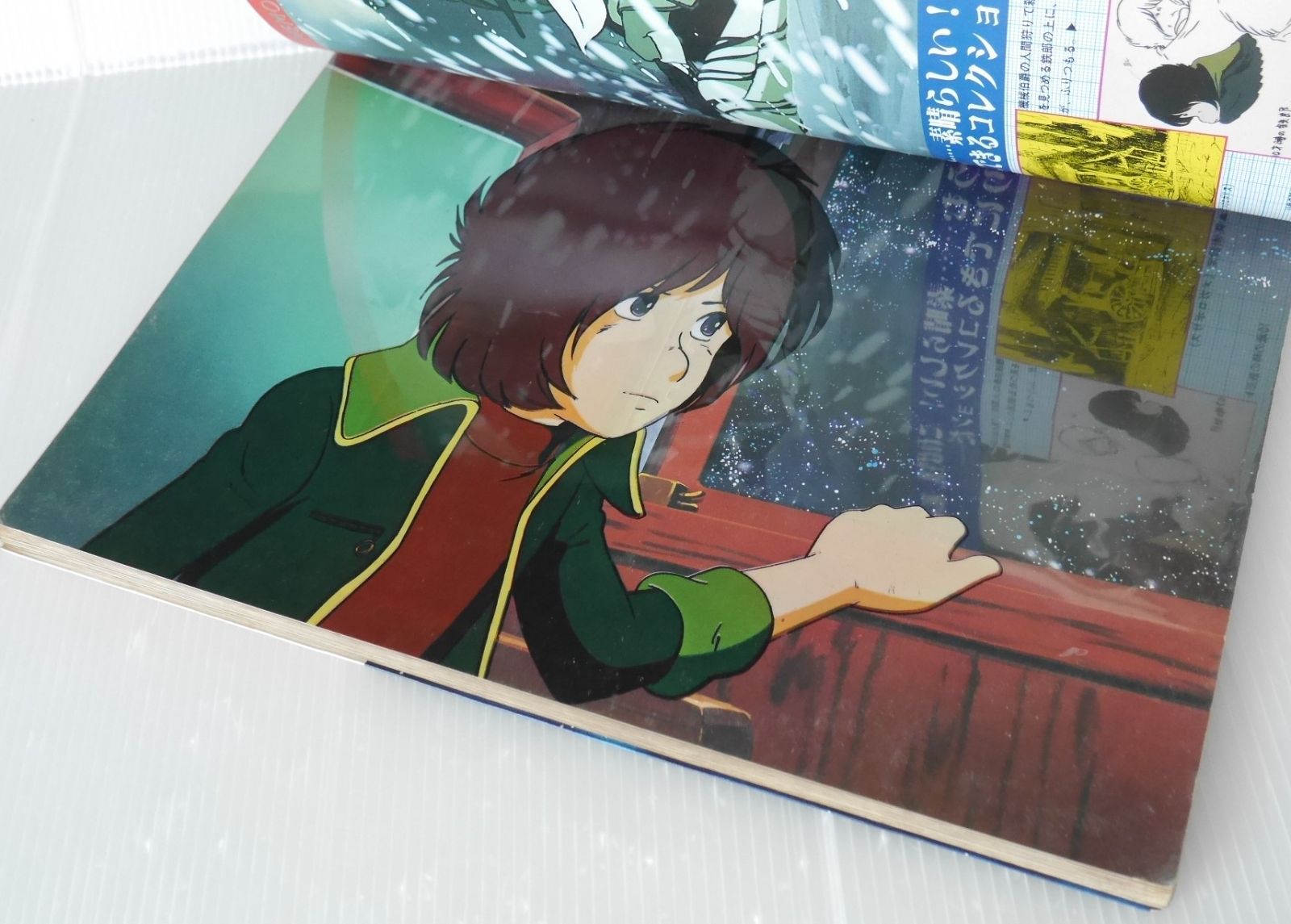 銀河鉄道999　アニメセル・コレクションPART4 銀河鉄道999 アニメセル・コレクション PART4 劇場映画大特集号