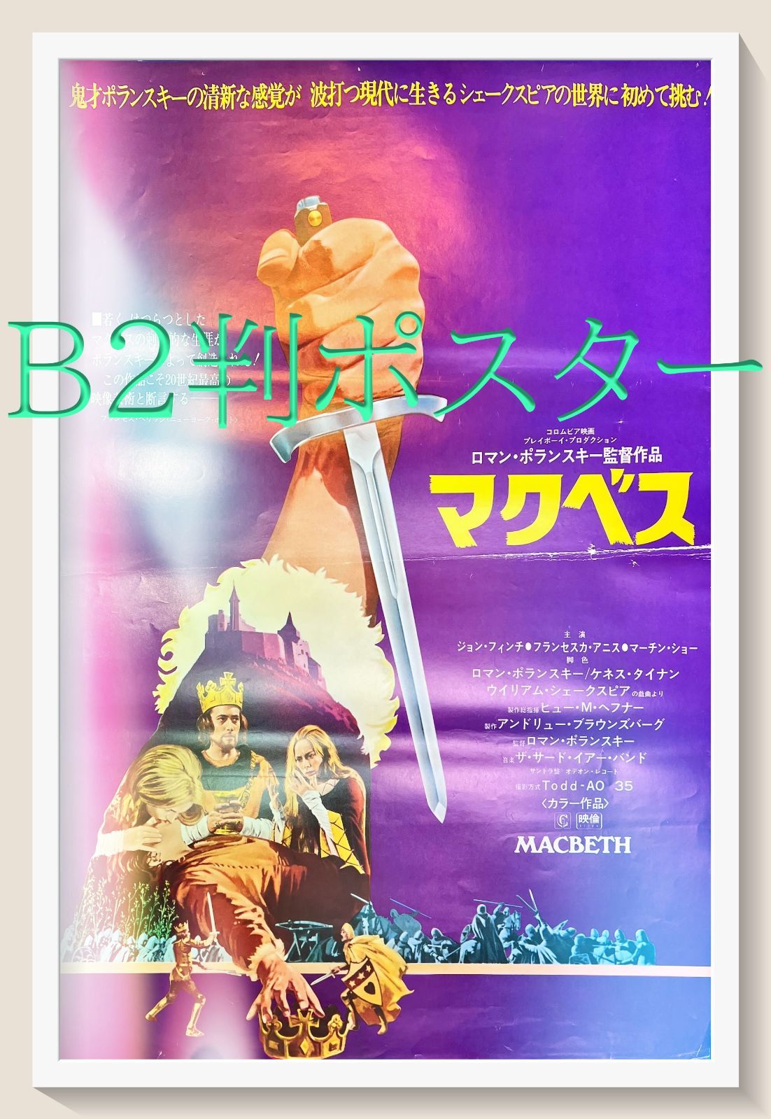 z『エミリーの未来』映画オリジナルB2判ポスター エミリーの未来』映画