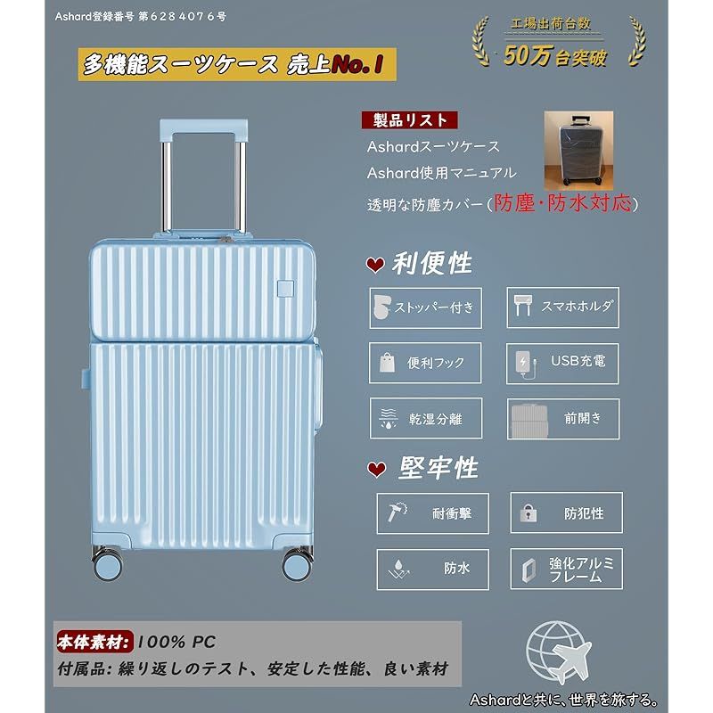 Ashard スーツケース フロントオープン キャリーケース ストッパー付き 機内持ち込み キャリーバッグ 携帯スタンド USBポート付き カップホルダー付き 隠しフック機能 超軽量 耐衝撃 静音 360度回転 ダブルキャスター アルミフレーム 0