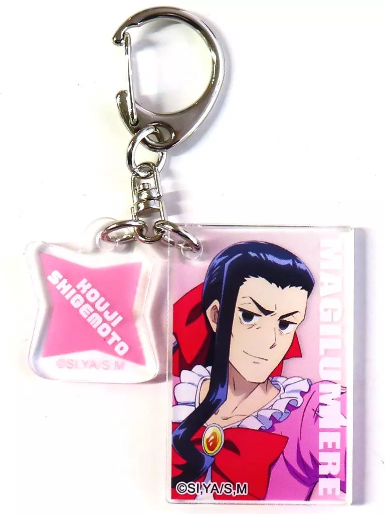 中古】キーホルダー 重本浩司 「株式会社マジルミエ アクリル