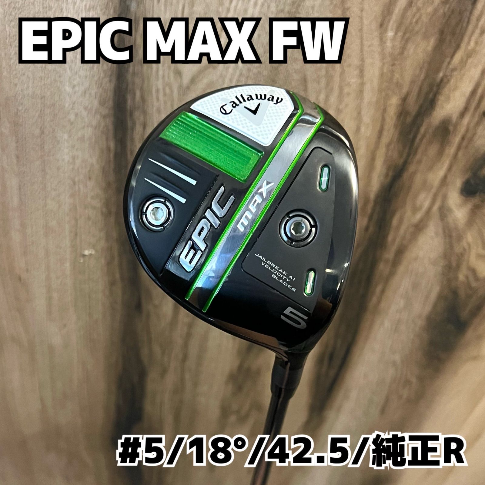 Callaway EPIC MAX FW